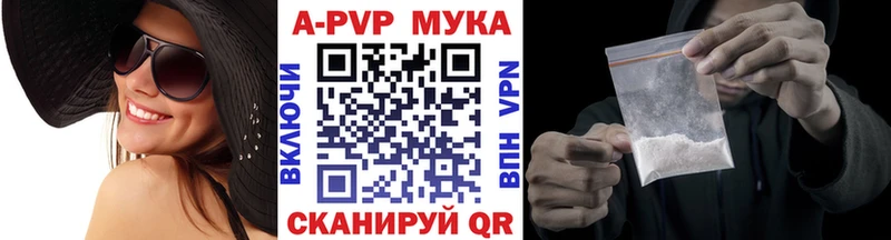 APVP кристаллы  Купить закладки  Петушки 
