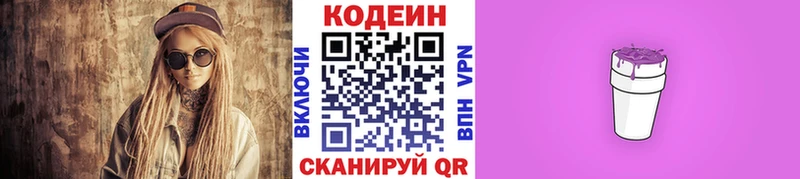 Кодеиновый сироп Lean Purple Drank  Купить где  Петушки 