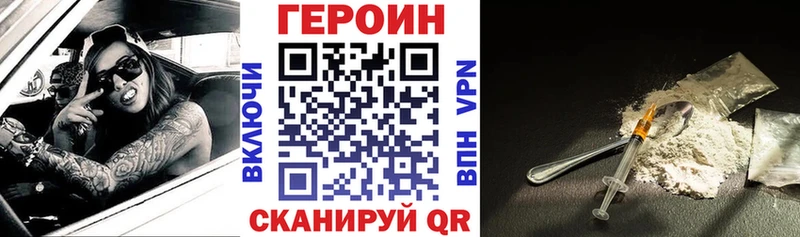 Купить закладки  Петушки  Героин Heroin 