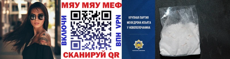 Купить где Петушки МЯУ-МЯУ мука